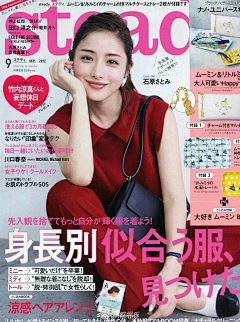 伊人浅笑醉云州采集到♛石原里美♛