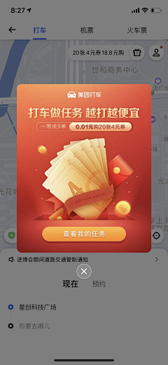 冬虫草ok采集到UI--APP--弹层