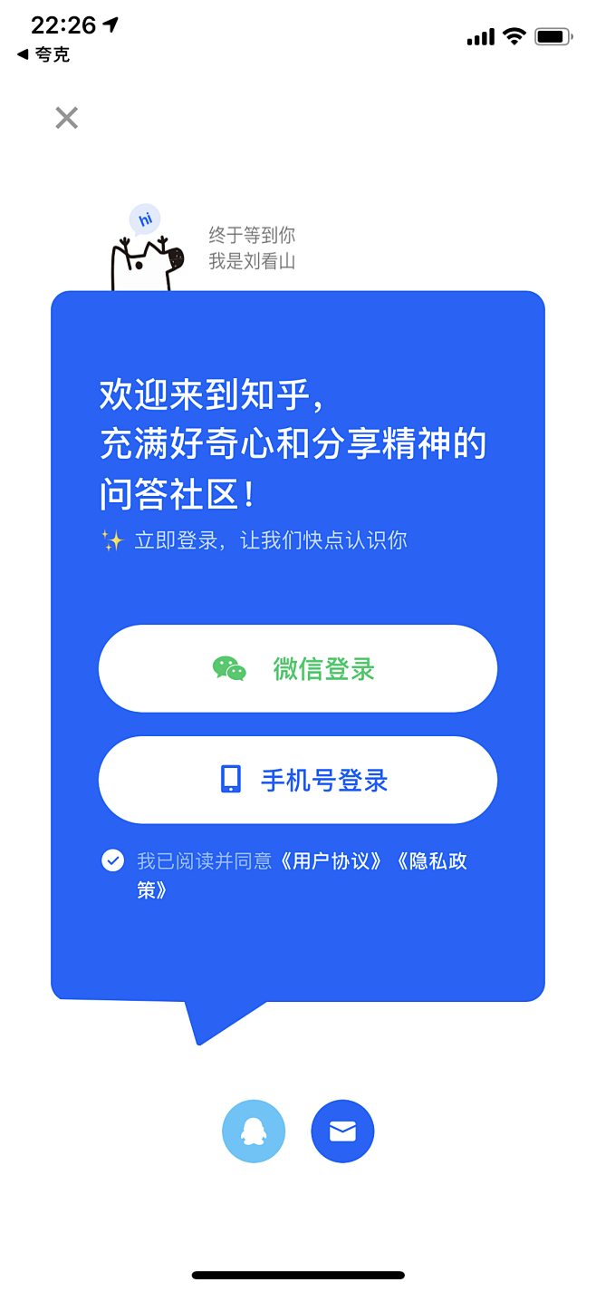 知乎 登录注册