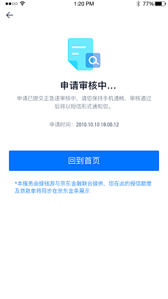 森林外卖采集到APP：设置