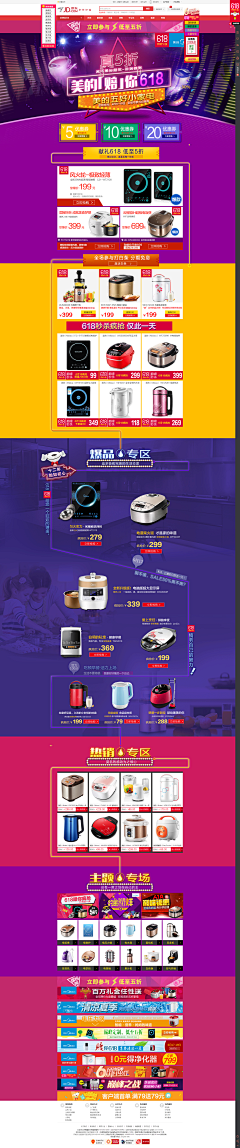 在水一方i采集到促销感觉页面