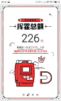 京东手机 5.0新版 引导页2  #活动页面# H5 #APP# 