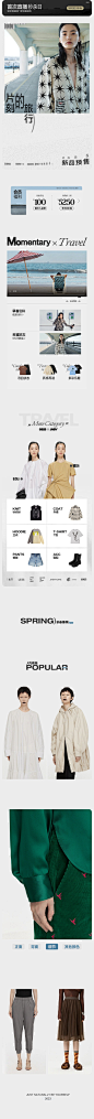 店铺图库: 无线端首页 : 女装 : JNBY官方旗舰店0309