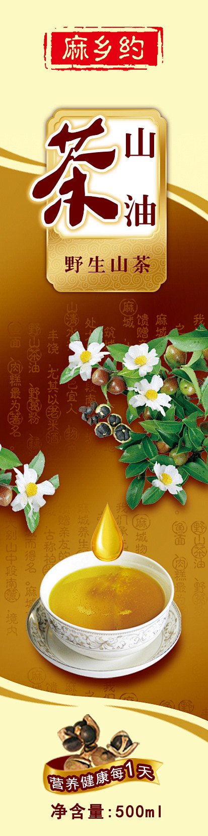 3.5x14茶油_正