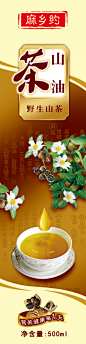 3.5x14茶油_正
