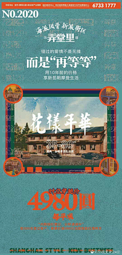 大寒来啦采集到商业商铺