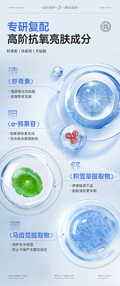 曹真理咩-采集到成分/肌理-详情页