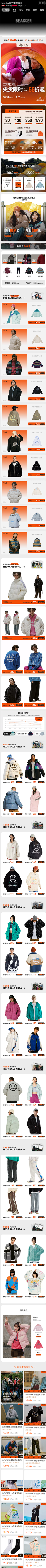 ♞‥采集到首页运动品牌