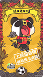 熊猫直播5