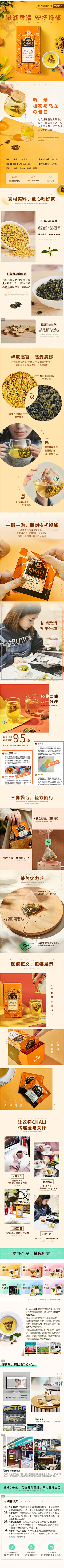 M梦野采集到详情页