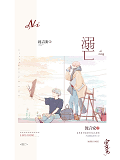 你刘海儿乱了哎采集到很好看的素锦封(๑Ő௰Ő๑)