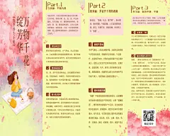 H5翻页春分节气养生口袋手册祝福问候