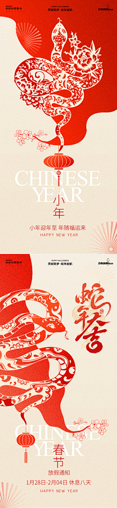 池鱼&故渊采集到新年