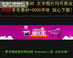 活动专题 手绘卡通 家纺/布艺/鲜花 家具建材 零食/进口食品/茶酒 化妆品/个人护理 女装/内衣 文案设计 淘宝天猫 小尼家装广告 家装广告 餐厅套装 家居活动 相框 桌椅 家具 卡通背景 节日促销 双十一 双十二 年终大促 女装海报 零食海报 优惠券 现金券 家居家纺 化妆品海报