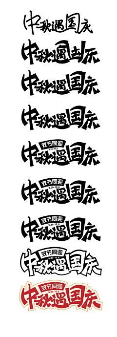 冷少古采集到字体