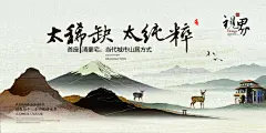 中国风海报中式房地产宣传单DM水墨古风