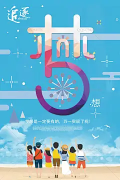 梦想挂画 励志展板 文化展板 公司理念 激励挂画 励志海报 企业文化展板 企业文化宣传 员工标语 文化理念 标语 励志 激励 努力 展板 学校 精神 励志简约 励志梦想 励志企业 企业文化 挂画 文化 简约挂画 励志挂画 企业挂画 企业励志 文化企业 励志文化 简约企业 梦想励志
