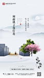 _中式系列稿   _地产微信_T202041