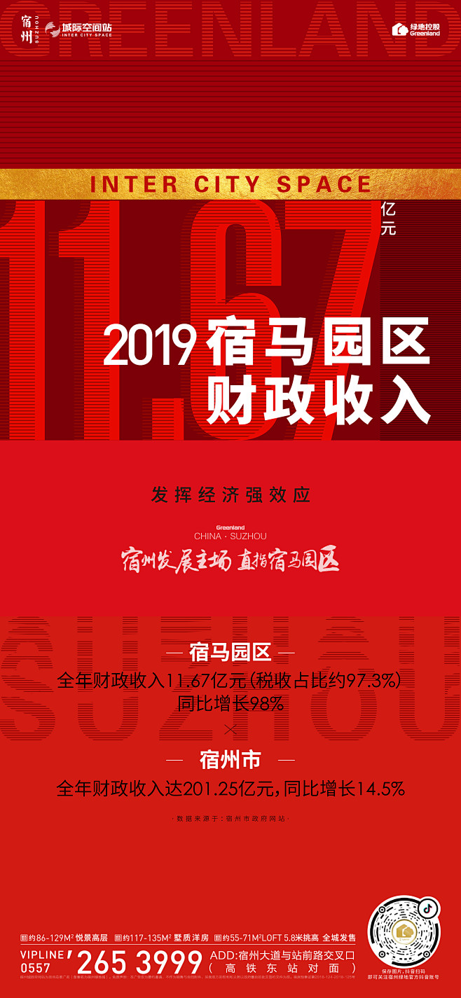 【知识星球：地产重案】