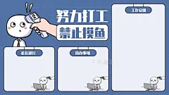 简约努力打工表情包蓝色成语电脑壁纸图片-在线PS设计素材下载-千库编辑