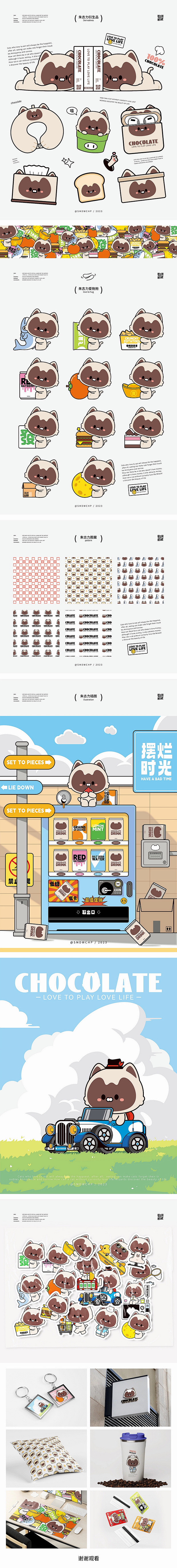 朱古力卡通ip形象 | 暖雀网-吉祥物设...