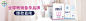 保健品banner