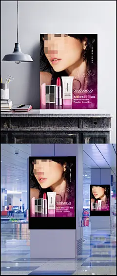 阿拉哆哆化妆品广告PSD素材