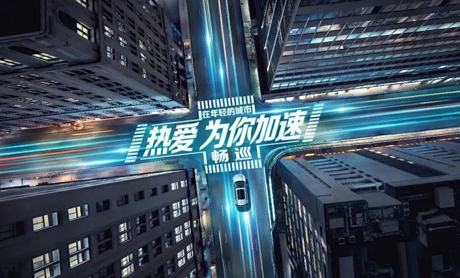 雪佛兰品牌片：梦想不会延期，热爱为你加速