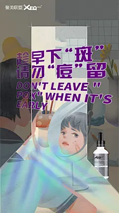 平面约设计：sdxc0006 精华液 创意海报 活动 造势 招商 讲课  LOGO  标志   讲课  讲师  产品宣传  产品设计  产品作图  招商  卡位  门槛  半价  展会  微商博览会   新品起盘   微商操盘   护肤品   膏药  健康   大健康   足贴    胶原蛋白  美白   精油   精华   补水  旅游  爆款  背景   科技  化妆品   小清新  欧美  欧美时尚  简约  炫彩  古风  中国风    轻奢   小资  文字设计