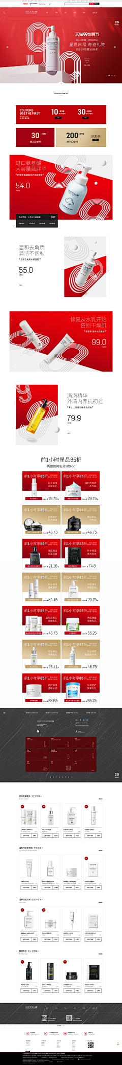 清風暖酒°采集到店铺首页电脑端