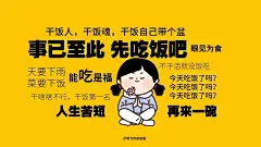 社畜电脑桌面壁纸