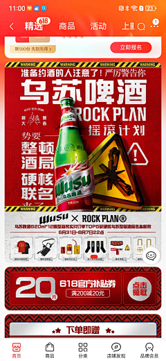 Jackyfa采集到各种酒