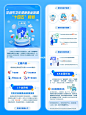 公众号长图vol.08｜一图读懂｜排版设计｜长图