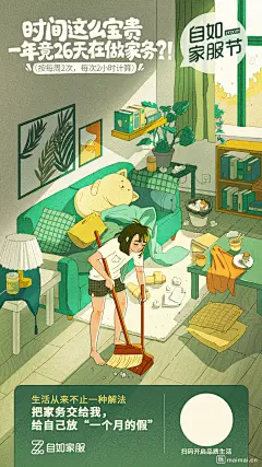 自如