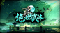 绝世武林 logo
