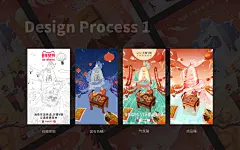 2020天猫V榜年货节插画海报：治愈你的年货焦虑
