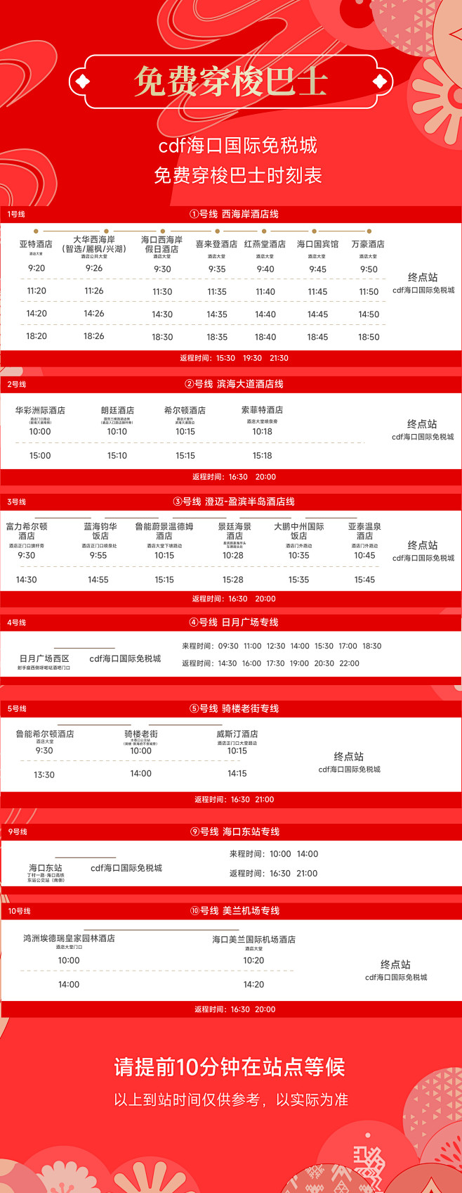 商场 - 首页 - 微博
