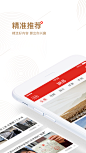 APPSTORE商店图网易新闻-屠梦人作品