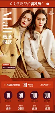 页面-女装无线端