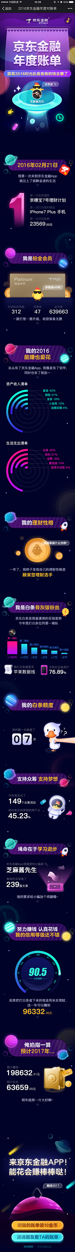 那个叫想太多的设计师采集到推广落地页