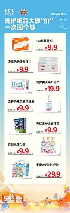 阿吖素材采集到原创活动海报