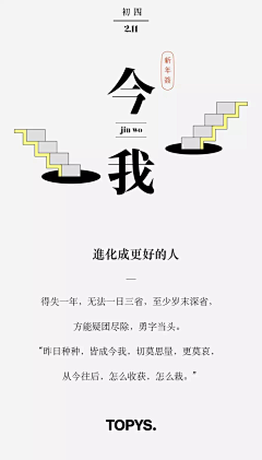 成为草莓的橘子采集到文案