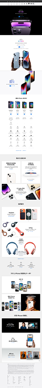 iPhone - Apple (中国大陆)