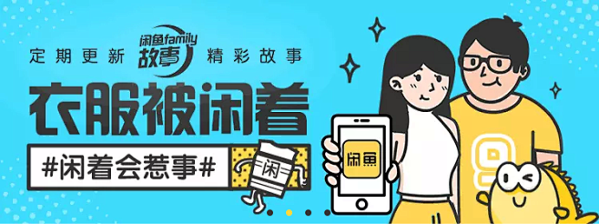 闲鱼【广告图 焦点图 Banner】@A...