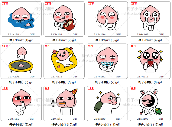 动态gif韩国apeach屁桃kakaofriendskakaotalk微信表情包淘宝网