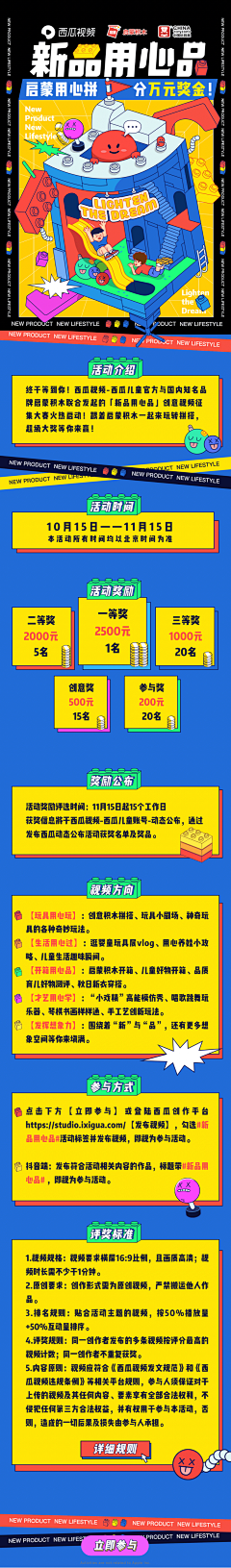 浩然创意采集到长图