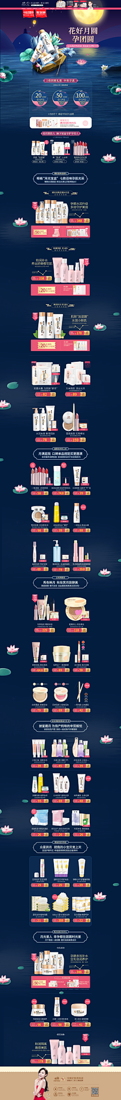 七眼疯狗易大师采集到电商专题页