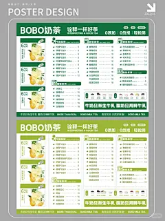奶茶菜单 - 小红书搜索