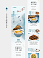公众号推文设计｜餐饮春日新菜上新推文 - 小红书