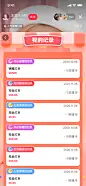 扭蛋机-奖励记录-小红书直播间互动游戏 by大吉